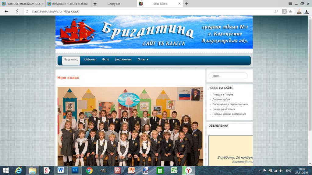 Сайты начального образования